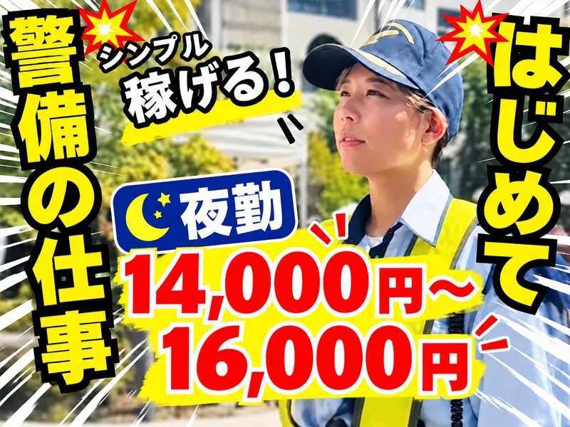 株式会社js/品川区エリアのアルバイト・バイト求人情報