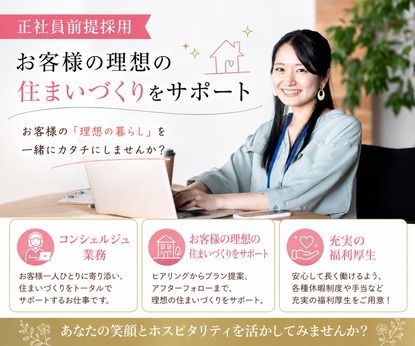 スクールバス空間設計株式会社の求人・転職情報