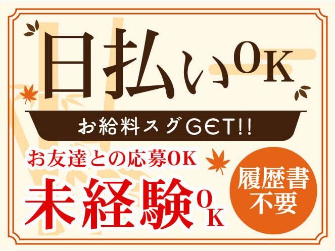株式会社トータルブレーンのアルバイト・バイト求人情報-02