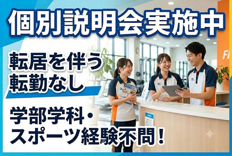 木幸スポーツ企画株式会社