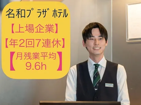株式会社グリーンズの求人・転職情報