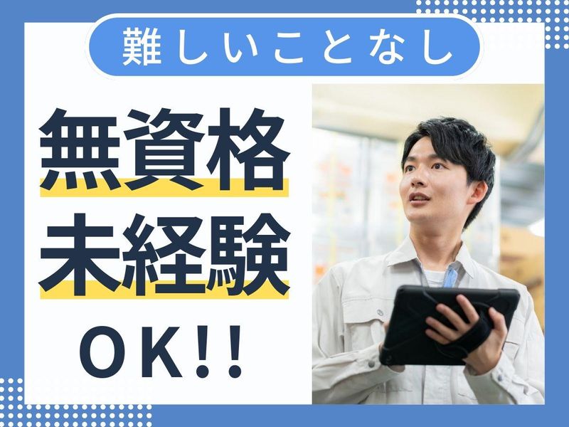京西スタッフサービス株式会社【東京都羽村市神明台】のアルバイト・バイト求人情報-01