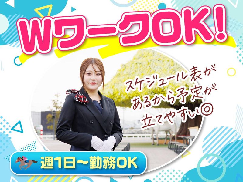 縁エキスパート株式会社 大井競馬場/tck07のアルバイト・バイト求人情報-09