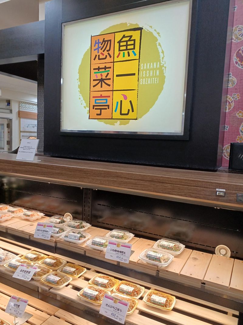 魚一心 惣菜亭　東急百貨店のアルバイト・バイト求人情報-02