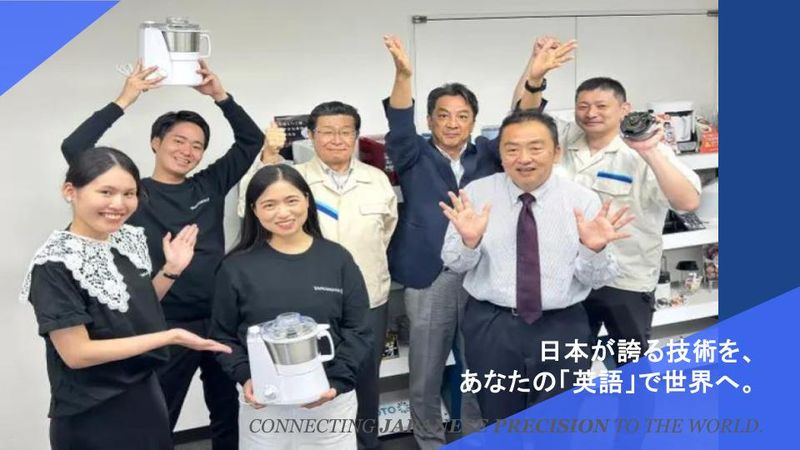 山本電気株式会社の求人・転職情報