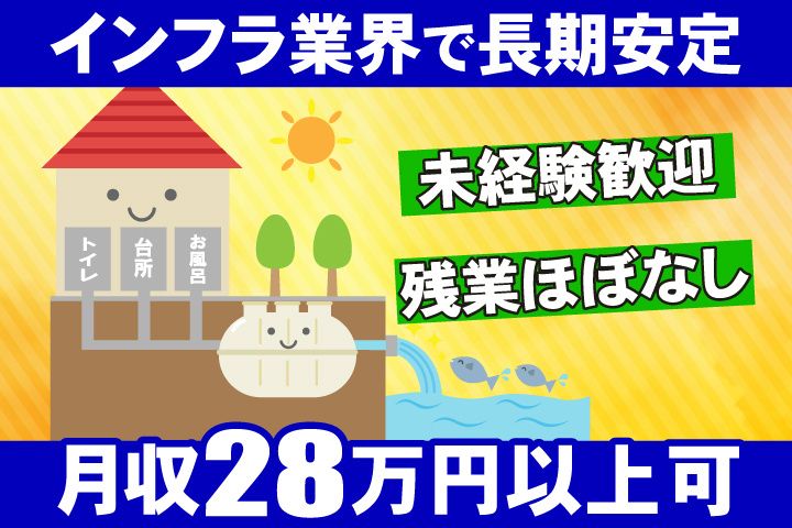 有限会社ウェイストの求人・転職情報