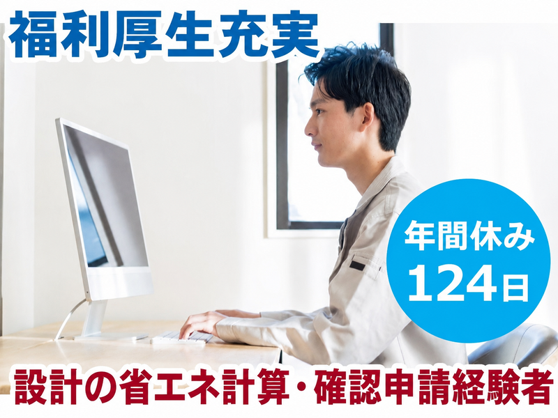 ハイビック株式会社の求人・転職情報