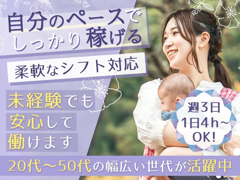 家族葬のタクセル 新伝馬のアルバイト・バイト求人情報-33