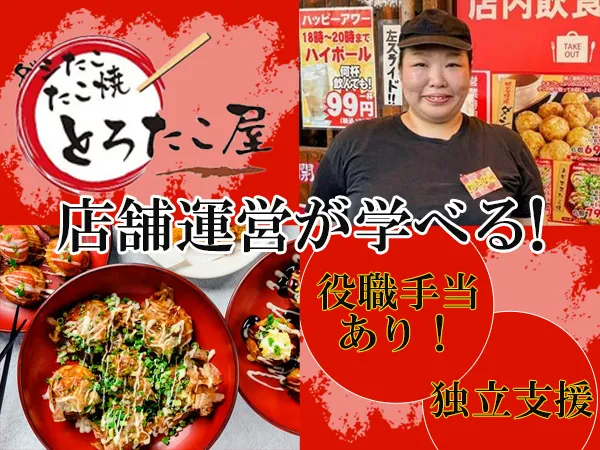 株式会社エイムカンパニー-0004の求人・転職情報
