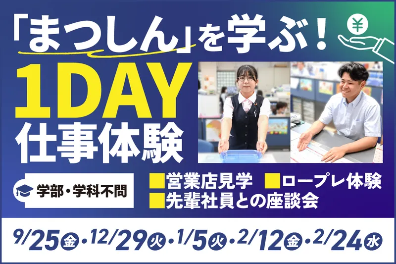 二本松信用金庫