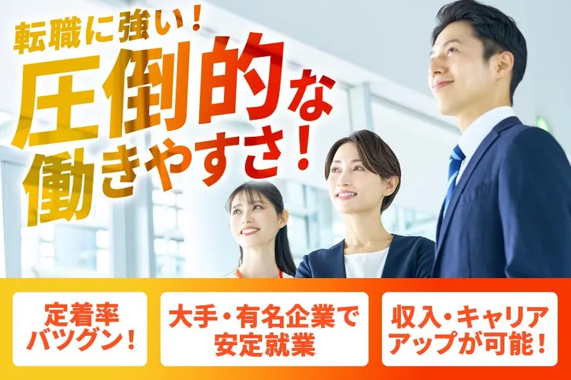 パナソニックファシリティーズ株式会社の求人・転職情報