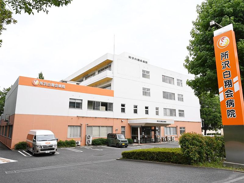 医療法人社団 白翔会の求人・転職情報