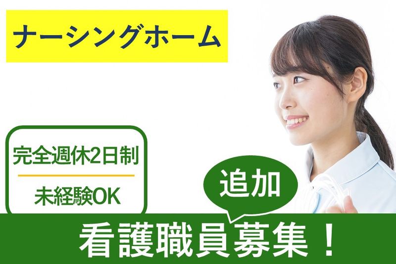 株式会社メディコ-0009の求人・転職情報
