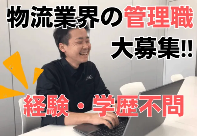 清水運輸株式会社-0003の求人・転職情報