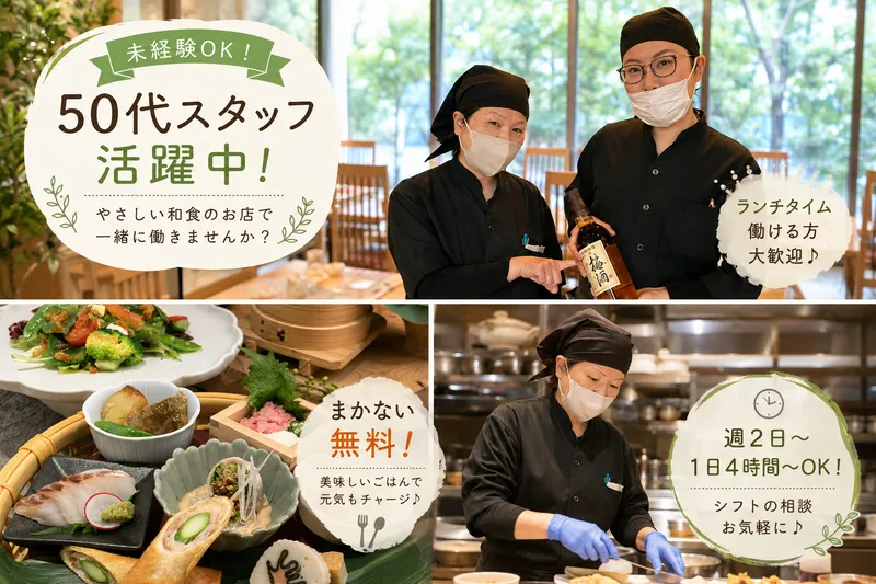 あえん　大崎ThinkPark店のアルバイト・バイト求人情報-02