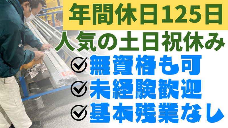 マルヒロ株式会社の求人・転職情報