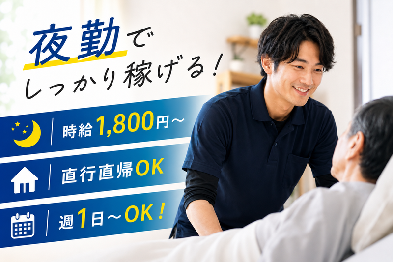 ひかり介護サービス　中野富士見町のアルバイト・バイト求人情報-43