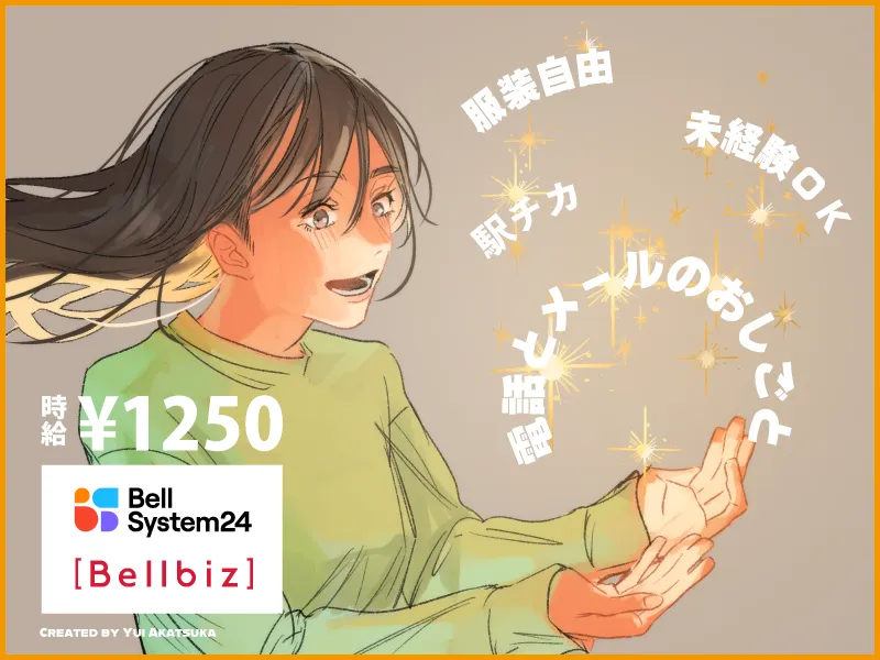 求人画像