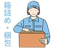 株式会社A・サポートの派遣求人情報