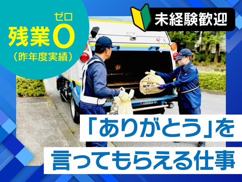 多摩興運株式会社の求人・転職情報