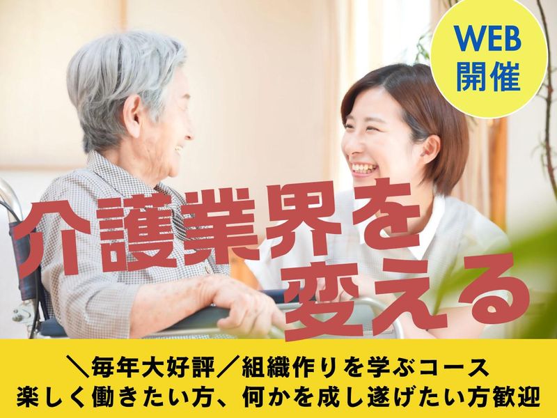 日本福祉サービス株式会社