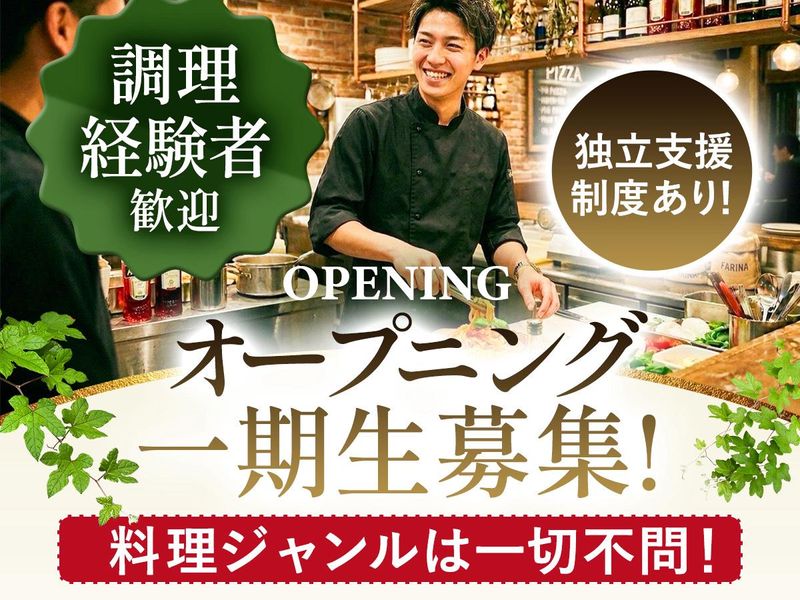 株式会社オージーエスの求人・転職情報
