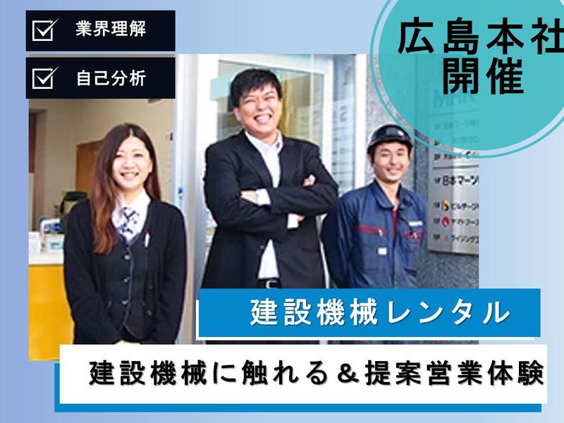 日本マーツ株式会社
