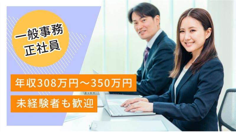 株式会社丸新生コンの求人・転職情報