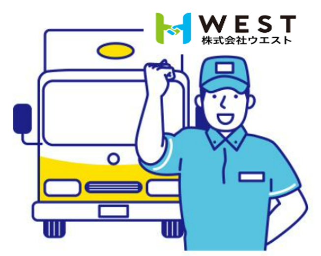 株式会社ウエストの求人・転職情報