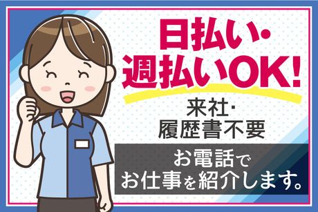 株式会社アバンザのアルバイト・バイト求人情報-03