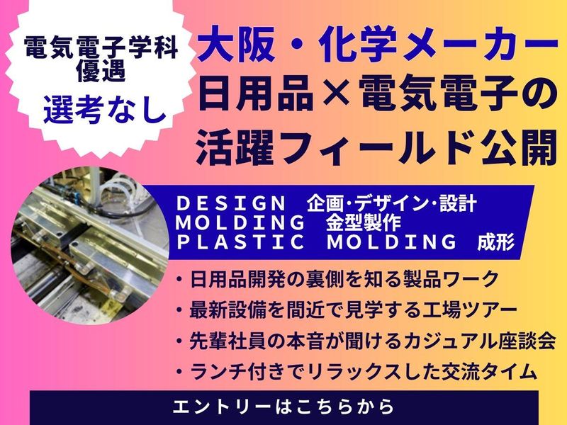 戎屋化学工業株式会社