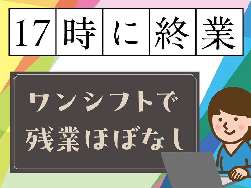 アルティウスリンク株式会社の求人・転職情報