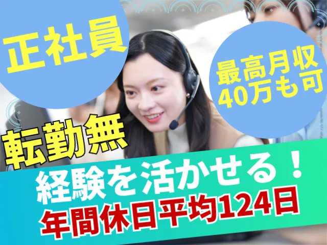 株式会社MAYASTAFFING東北支店【20】（直接雇用）の求人・転職情報