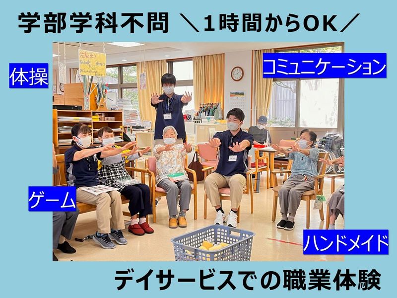 社会福祉法人東益津福祉会