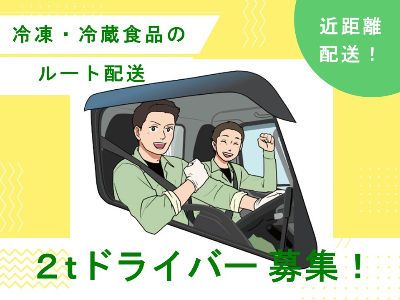 三光運輸株式会社