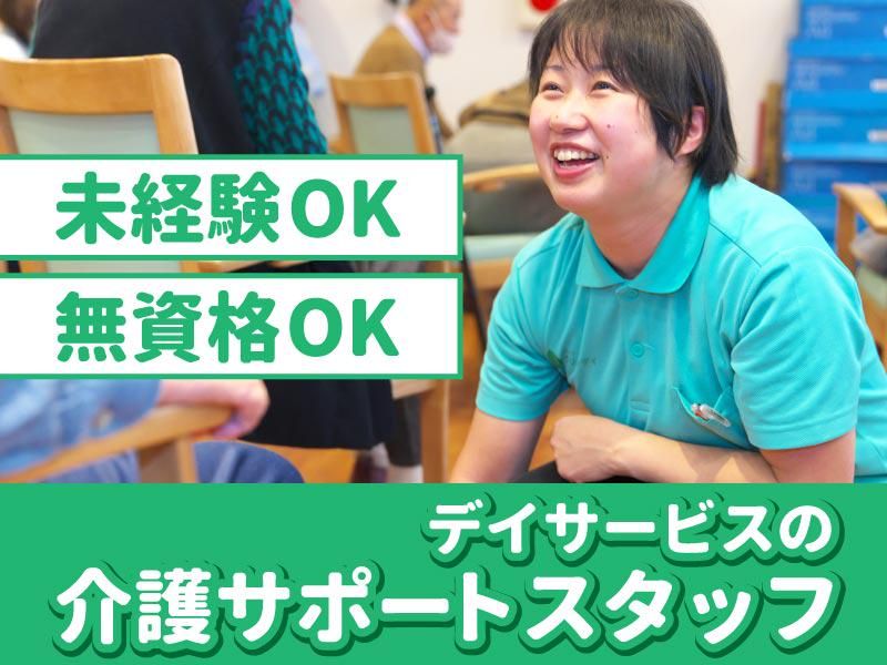 グリーンデイ上町のアルバイト・バイト求人情報-20