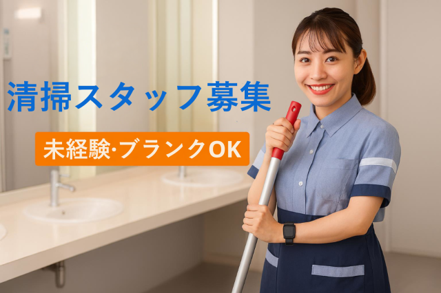 興産管理サービス株式会社のアルバイト・バイト求人情報-07