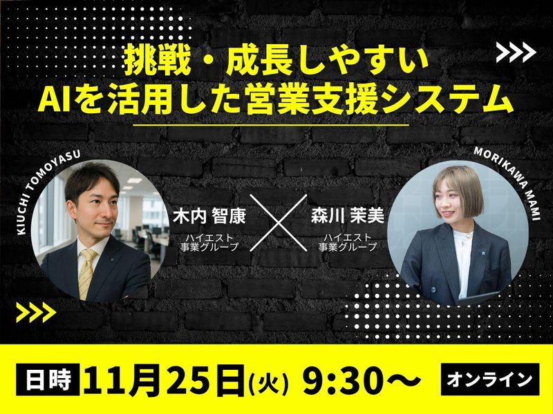 ハイエスト事業グループ株式会社