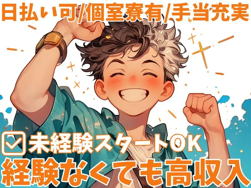 ミナ・コリーグ株式会社 愛知県刈谷市の求人・転職情報