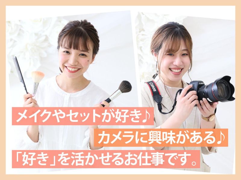 ユースマイル飾磨店のアルバイト・バイト求人情報-04