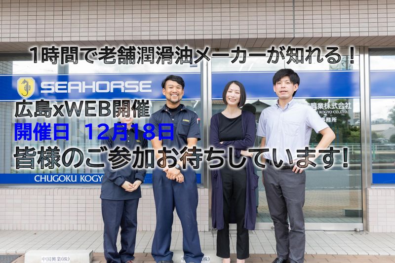 中国興業株式会社