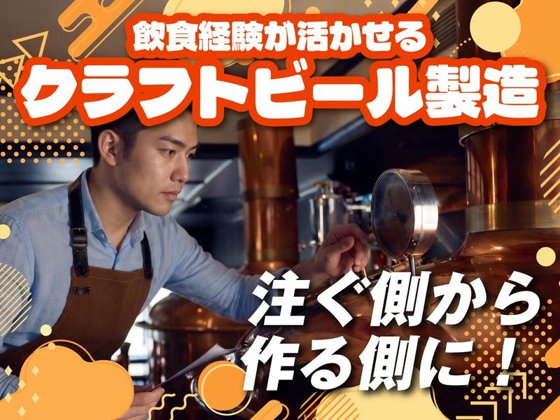 日本郵政コーポレートサービス株式会社(紹介先:宮城県岩沼市吹上/株式会社利久 本社)の求人・転職情報