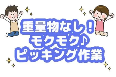 コツヨシ株式会社のアルバイト・バイト求人情報