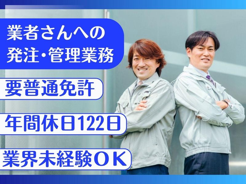 株式会社ジェス/川崎市高津区