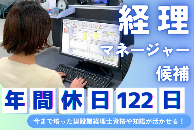 株式会社花和産業の求人・転職情報