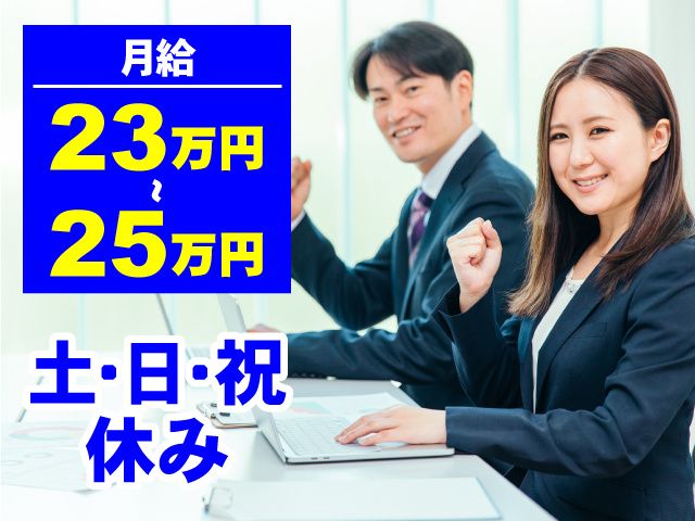 セキカワ 株式会社の求人・転職情報