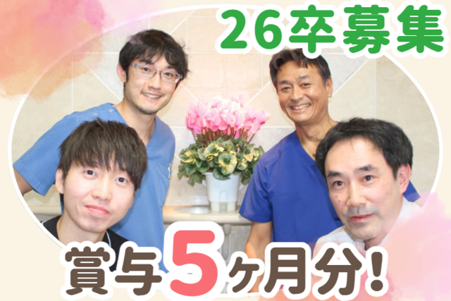 医療法人甲府昭和腎クリニックの求人・転職情報