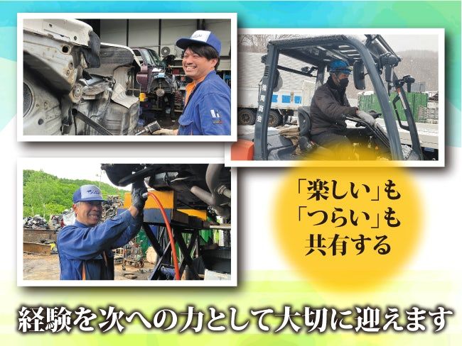 株式会社南商会の求人・転職情報