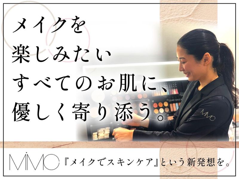 MiMC　さっぽろ東急百貨店のアルバイト・バイト求人情報-01