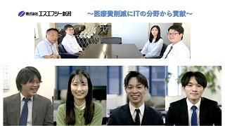 株式会社エスエフシー新潟